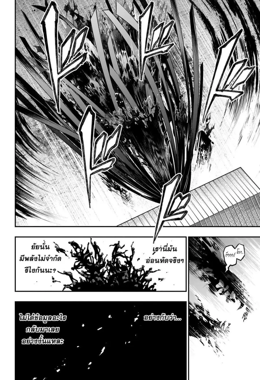 Nue’s Exorcist นูเอะ วิญญาณสยบมาร ตอนที่ 21 หน้า 3