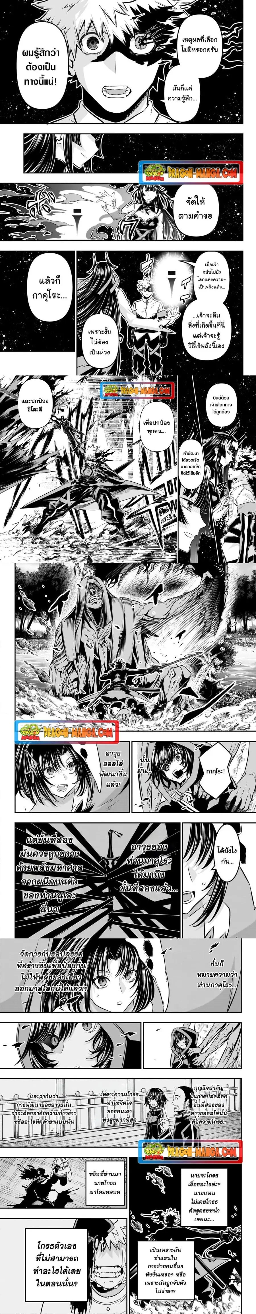 Nue’s Exorcist นูเอะ วิญญาณสยบมาร ตอนที่ 39 หน้า 3