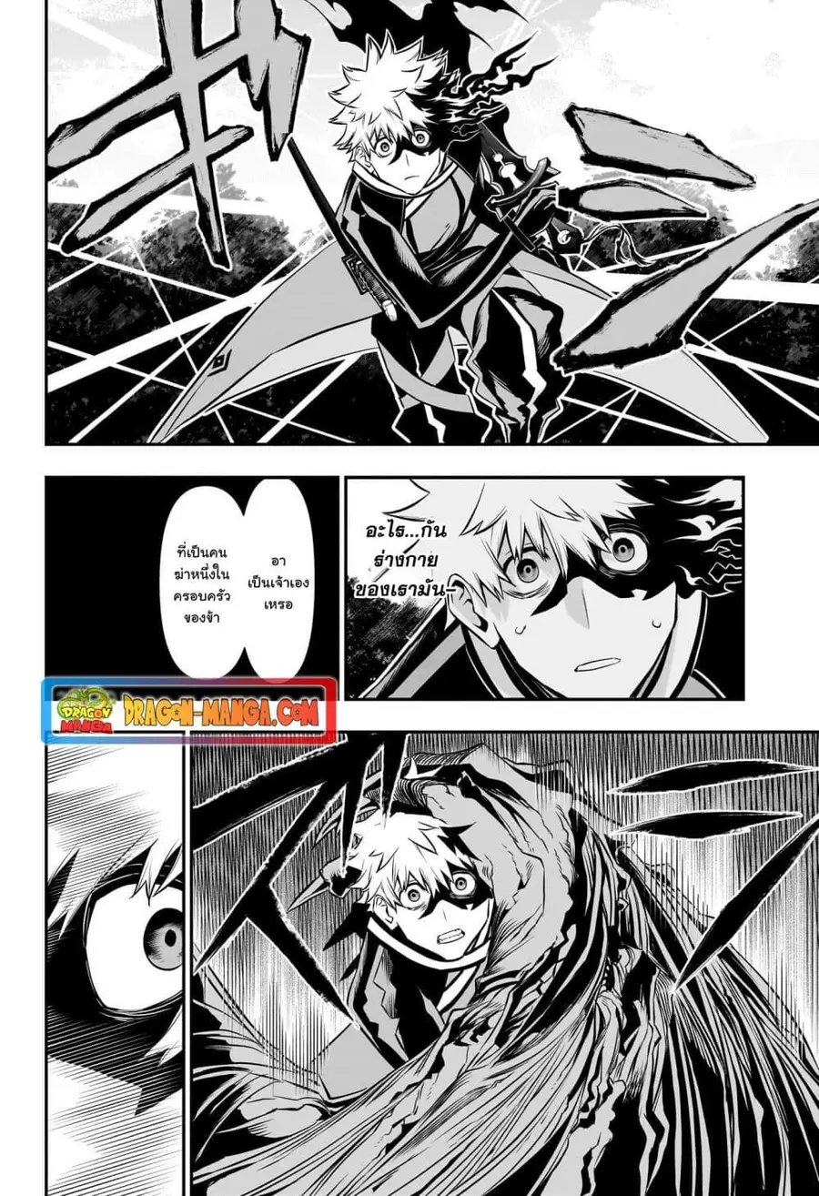 Nue’s Exorcist นูเอะ วิญญาณสยบมาร ตอนที่ 41 หน้า 2