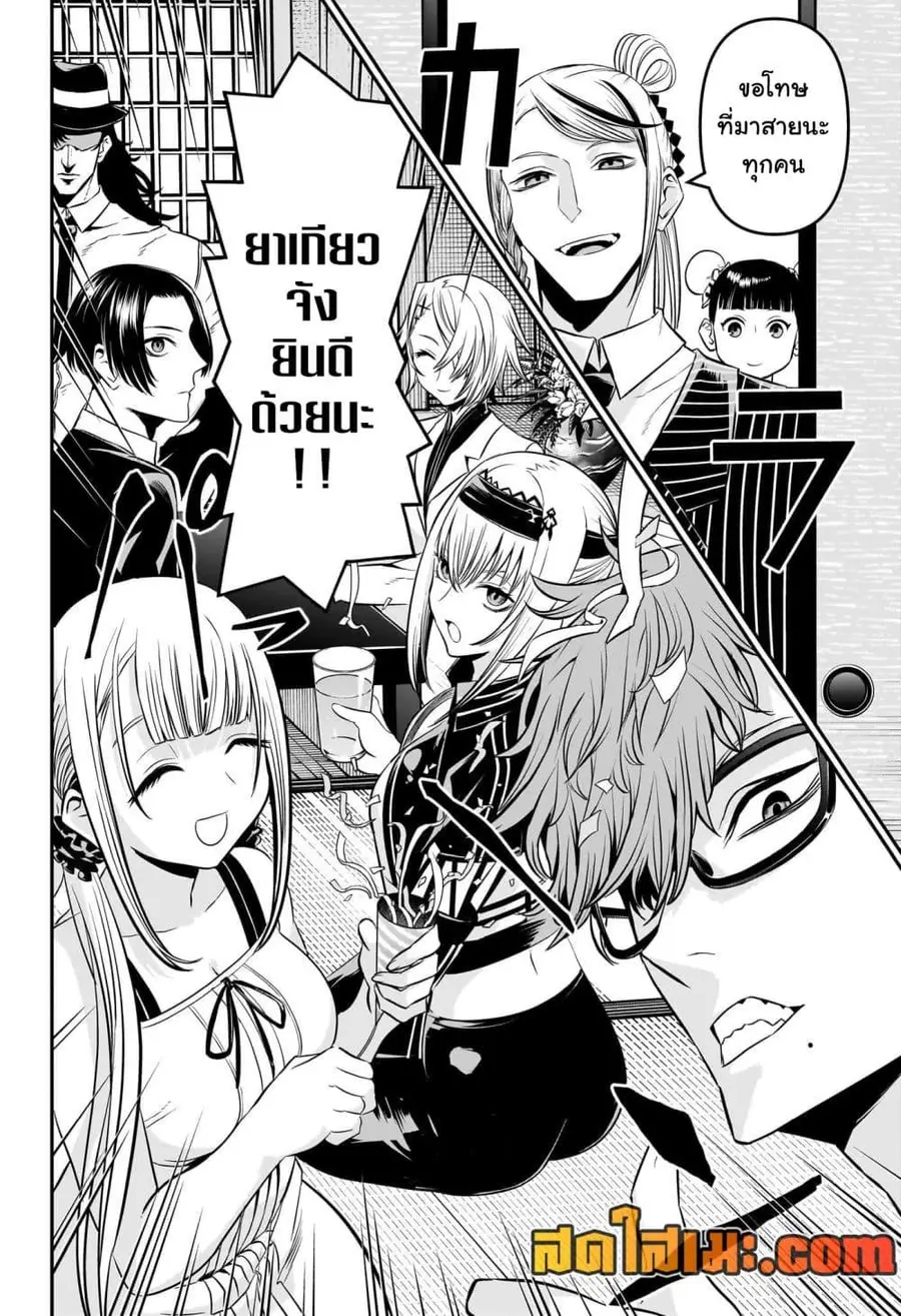 Nue’s Exorcist นูเอะ วิญญาณสยบมาร ตอนที่ 44 หน้า 2