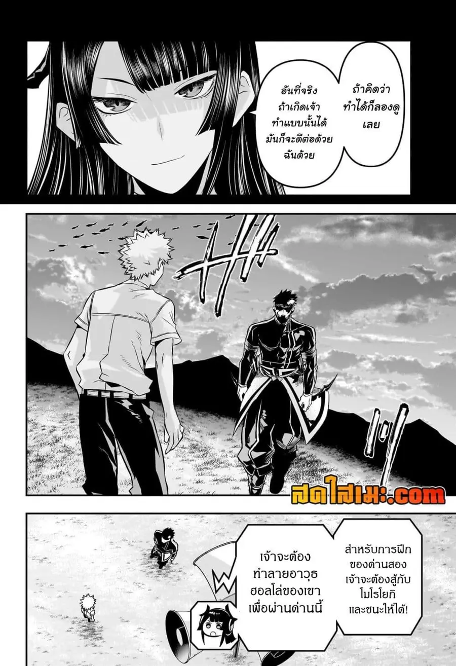 Nue’s Exorcist นูเอะ วิญญาณสยบมาร ตอนที่ 48 หน้า 2