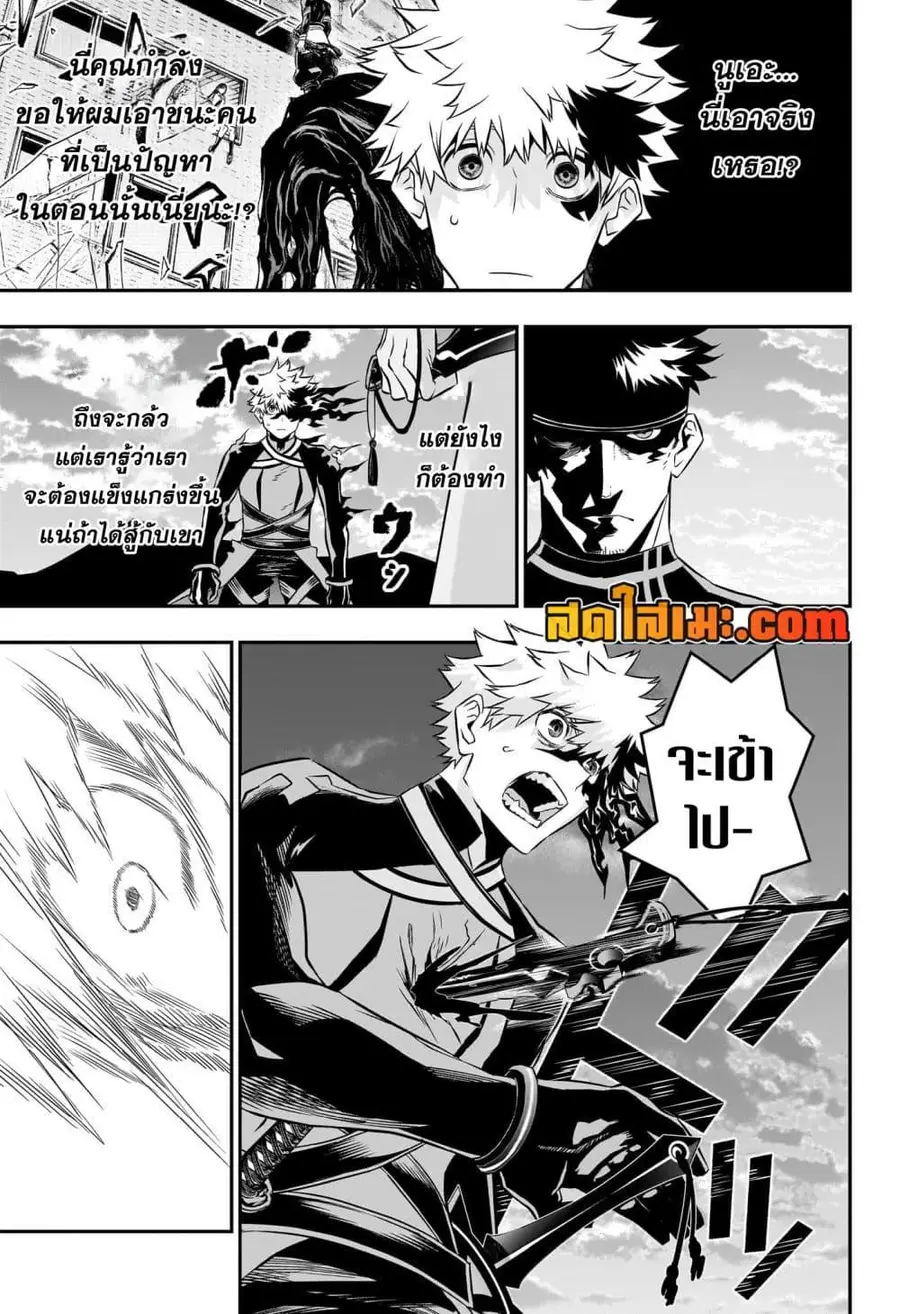 Nue’s Exorcist นูเอะ วิญญาณสยบมาร ตอนที่ 48 หน้า 3