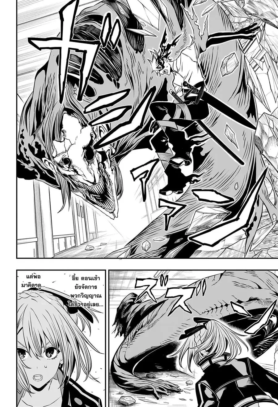 Nue’s Exorcist นูเอะ วิญญาณสยบมาร ตอนที่ 6 หน้า 2