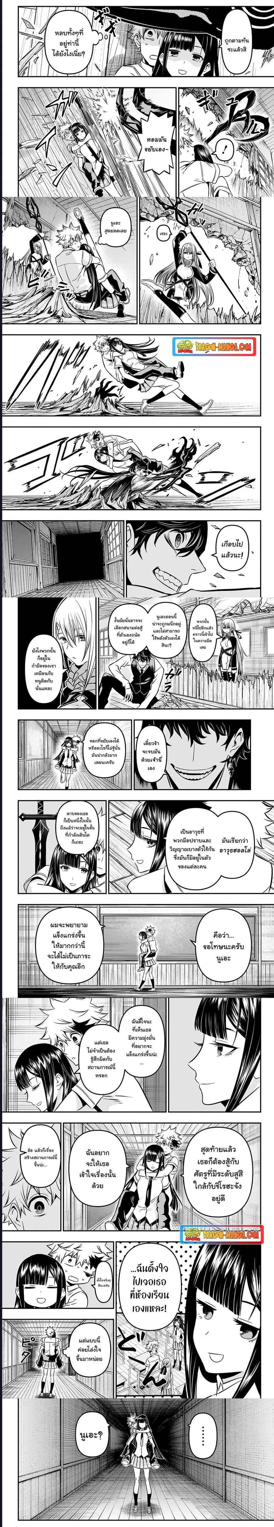 Nue’s Exorcist นูเอะ วิญญาณสยบมาร ตอนที่ 8 หน้า 2