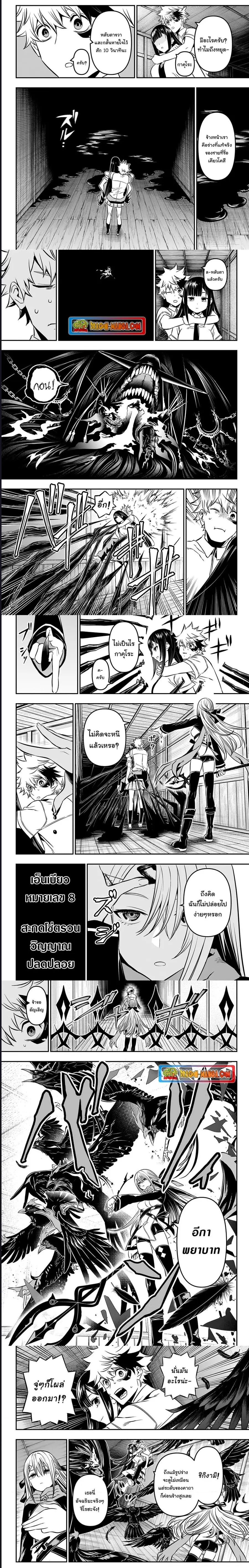 Nue’s Exorcist นูเอะ วิญญาณสยบมาร ตอนที่ 8 หน้า 3