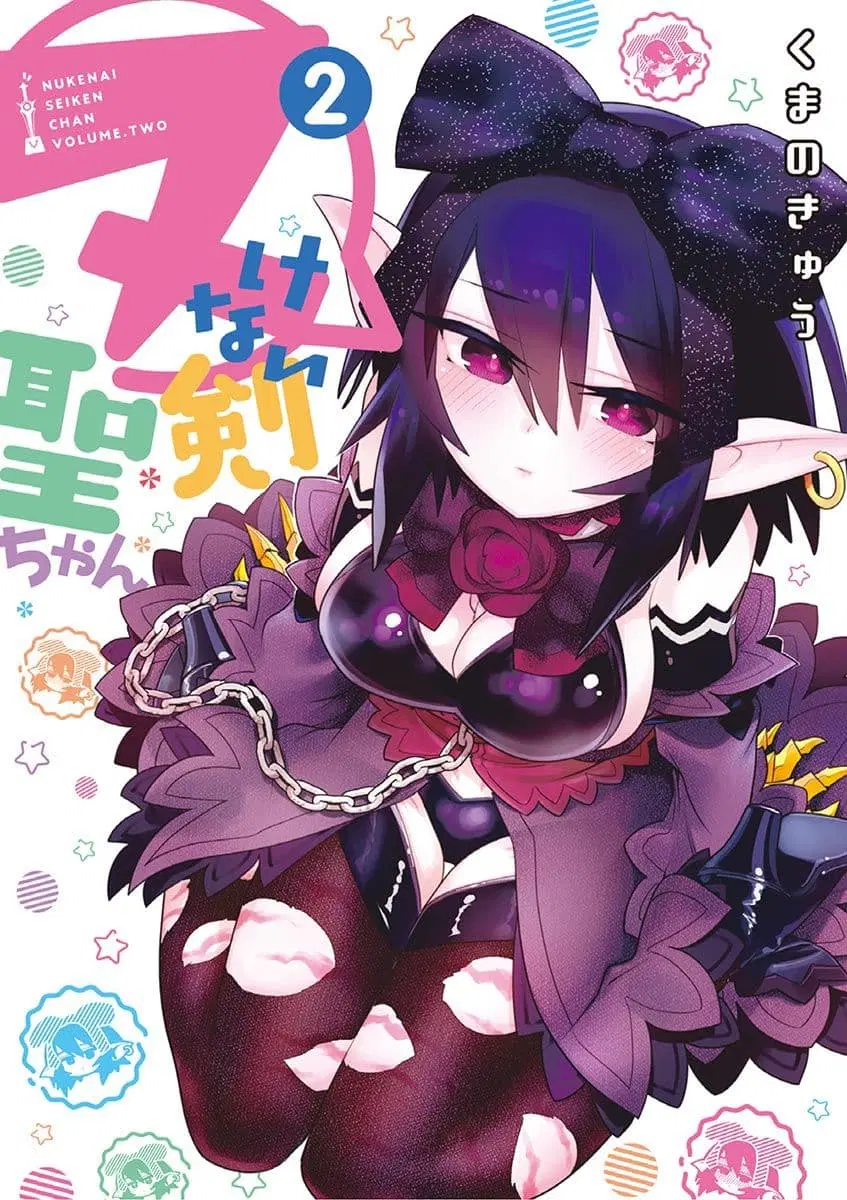 Nukenai Seiken-chan ตอนที่ 12 หน้า 1