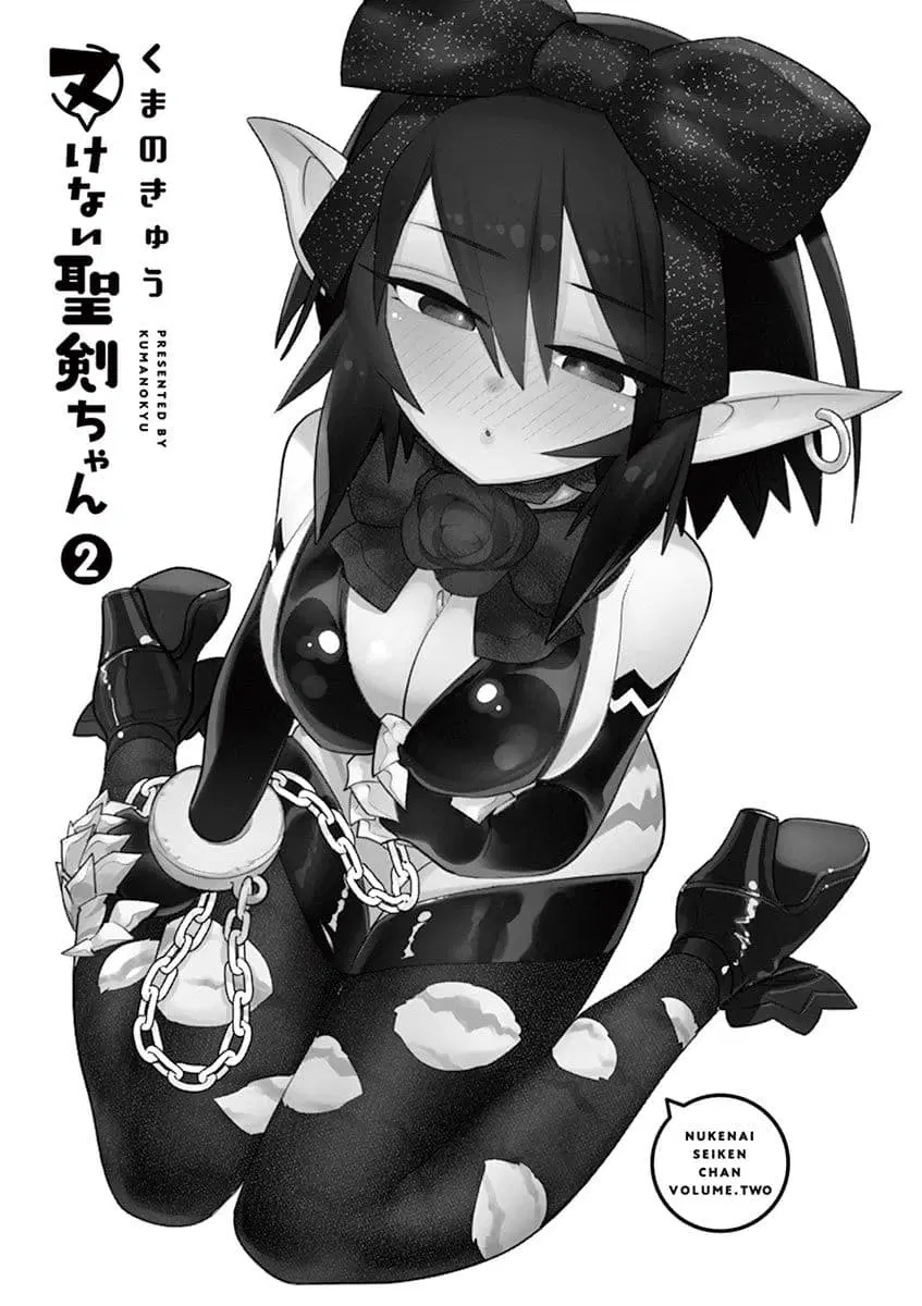 Nukenai Seiken-chan ตอนที่ 12 หน้า 2