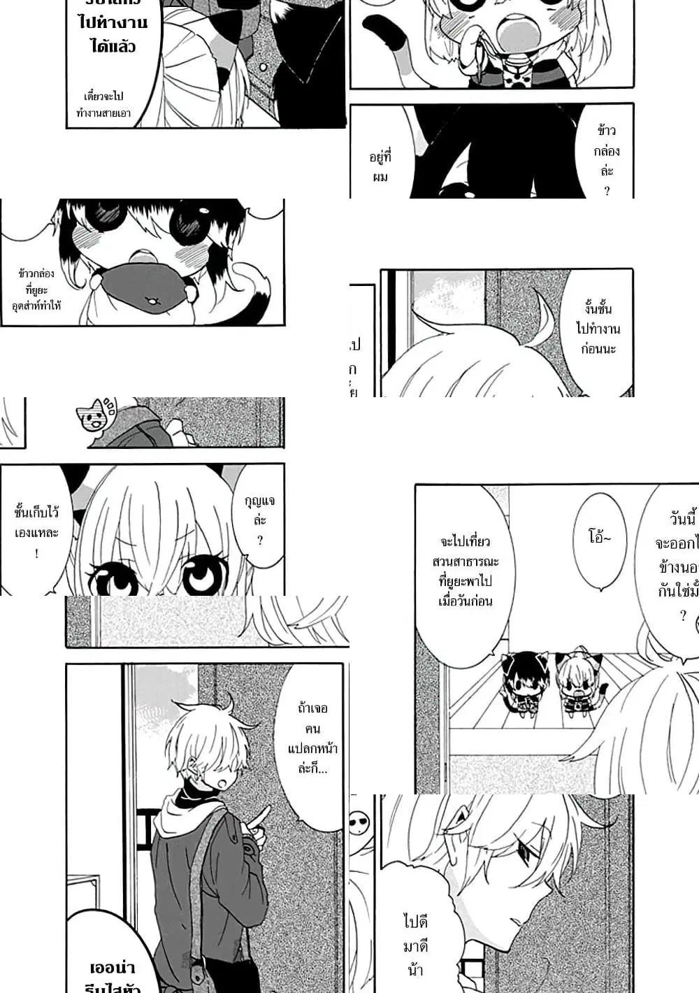 Nukoduke! ตอนที่ 10 หน้า 2