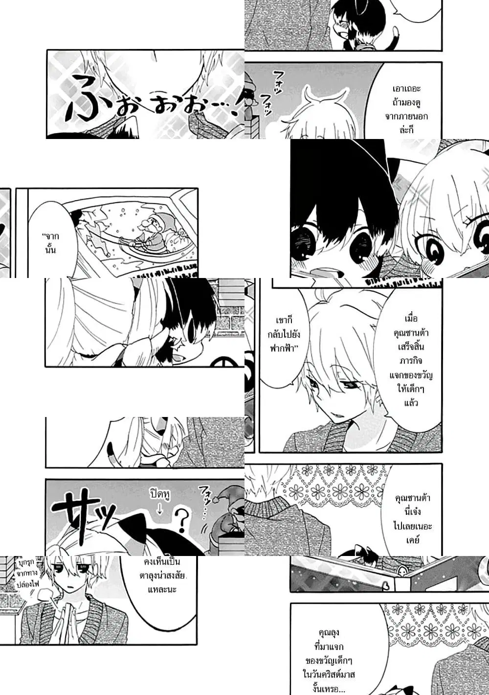 Nukoduke! ตอนที่ 11 หน้า 2