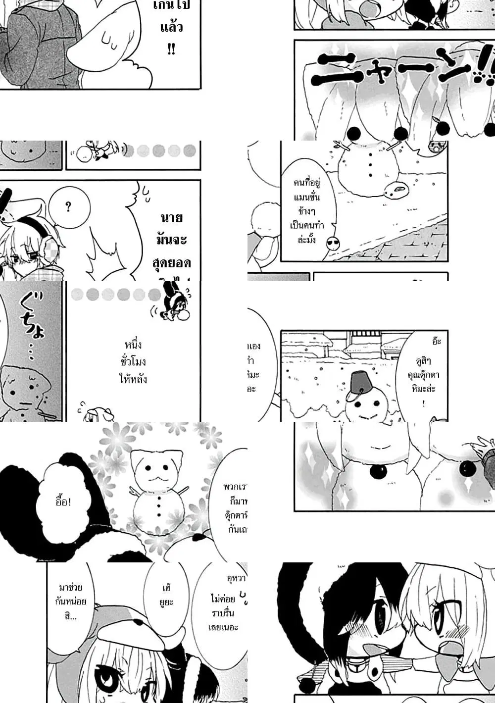 Nukoduke! ตอนที่ 12 หน้า 2