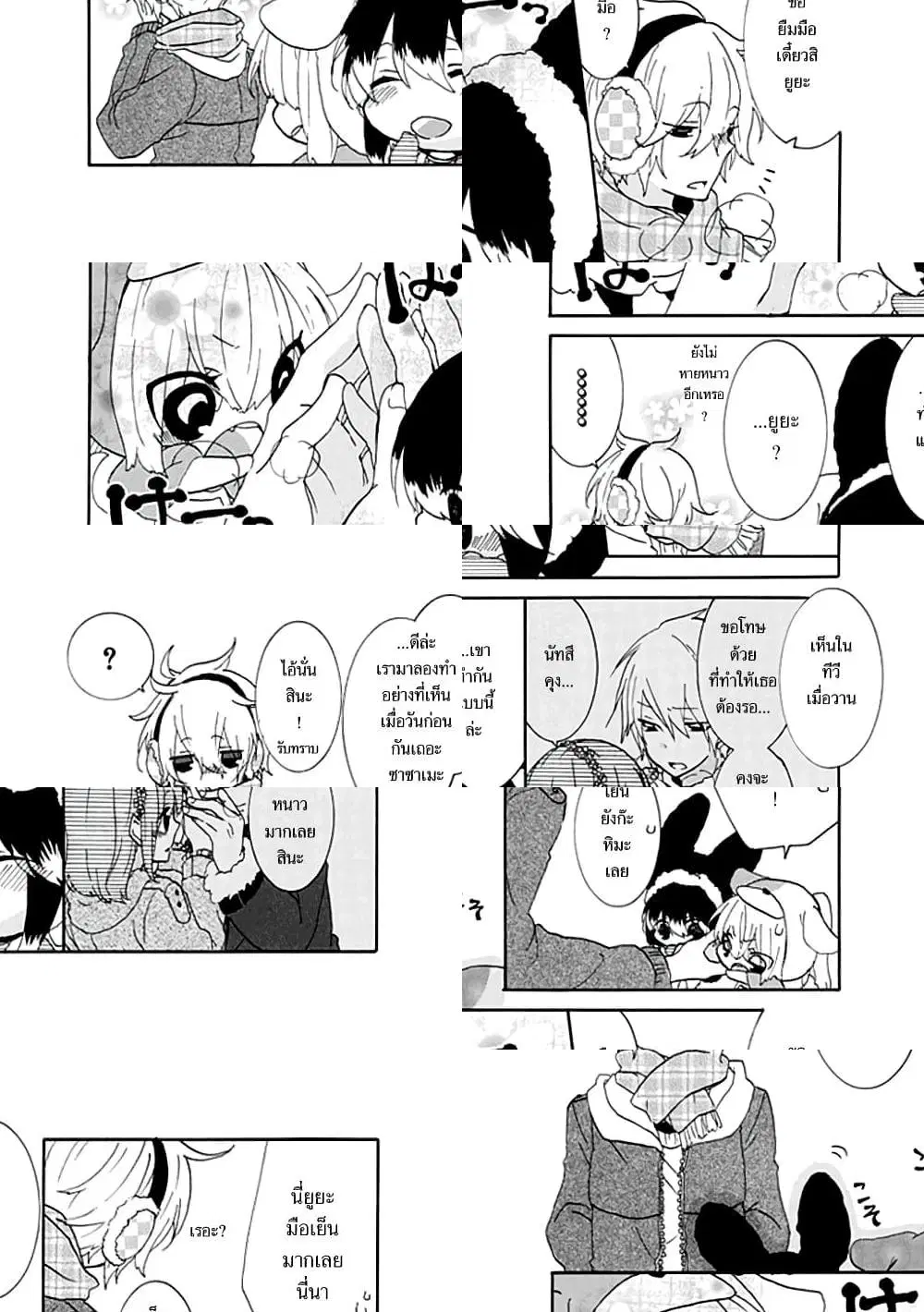 Nukoduke! ตอนที่ 12 หน้า 3