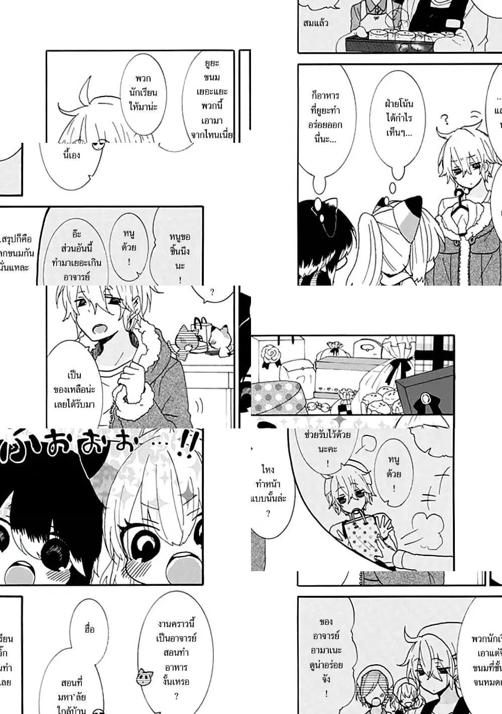 Nukoduke! ตอนที่ 13 หน้า 2