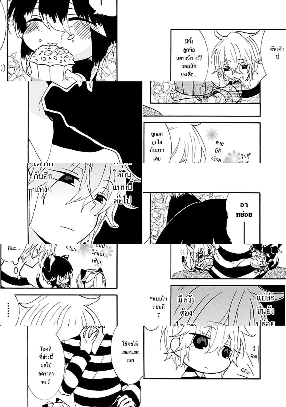 Nukoduke! ตอนที่ 13 หน้า 3