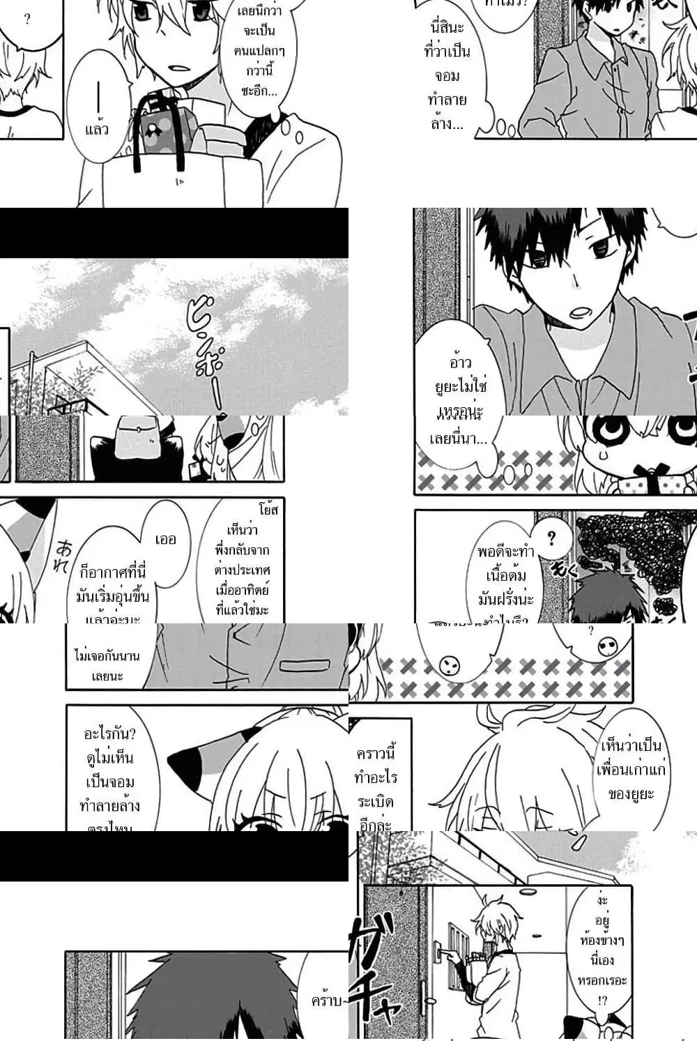 Nukoduke! ตอนที่ 14 หน้า 3