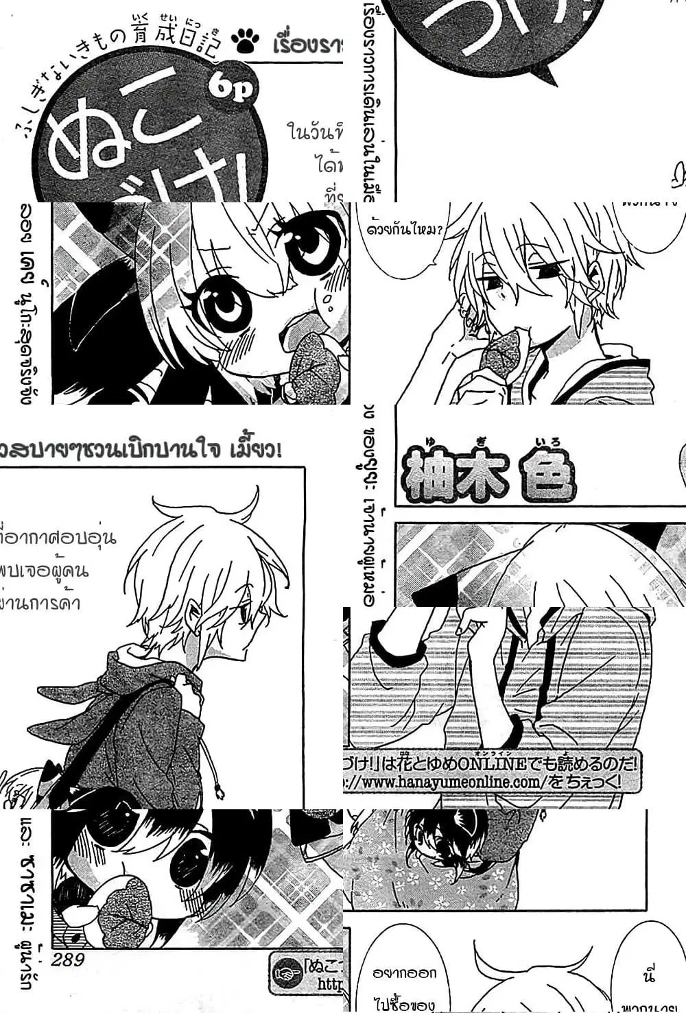 Nukoduke! ตอนที่ 14.1 หน้า 1