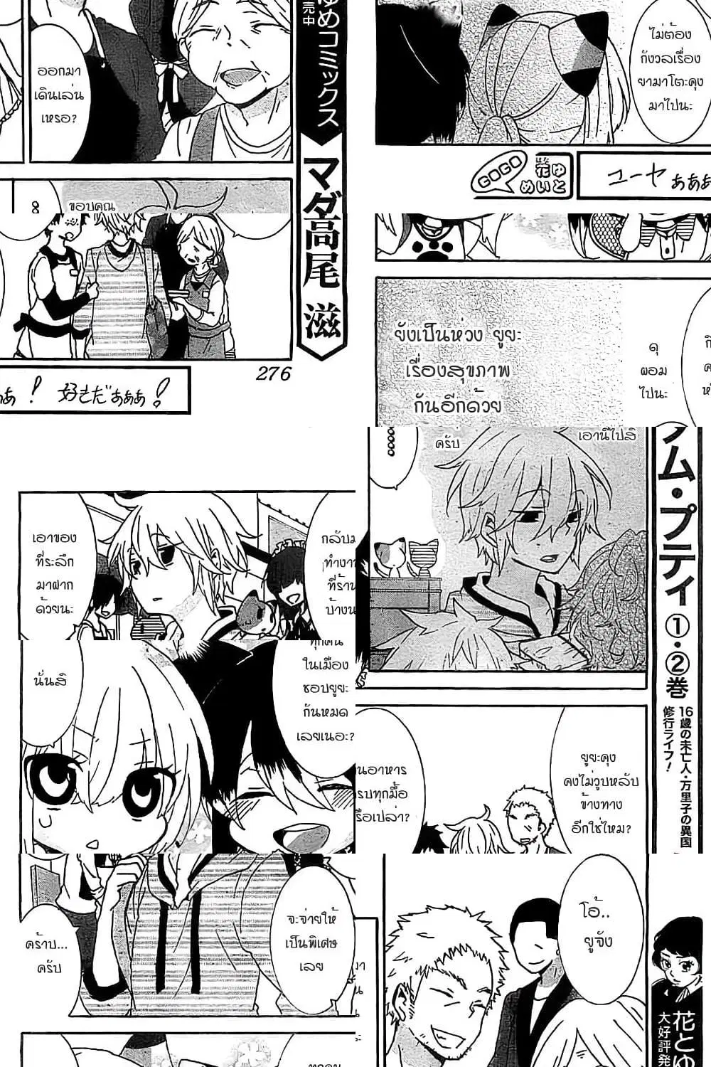 Nukoduke! ตอนที่ 15.1 หน้า 2