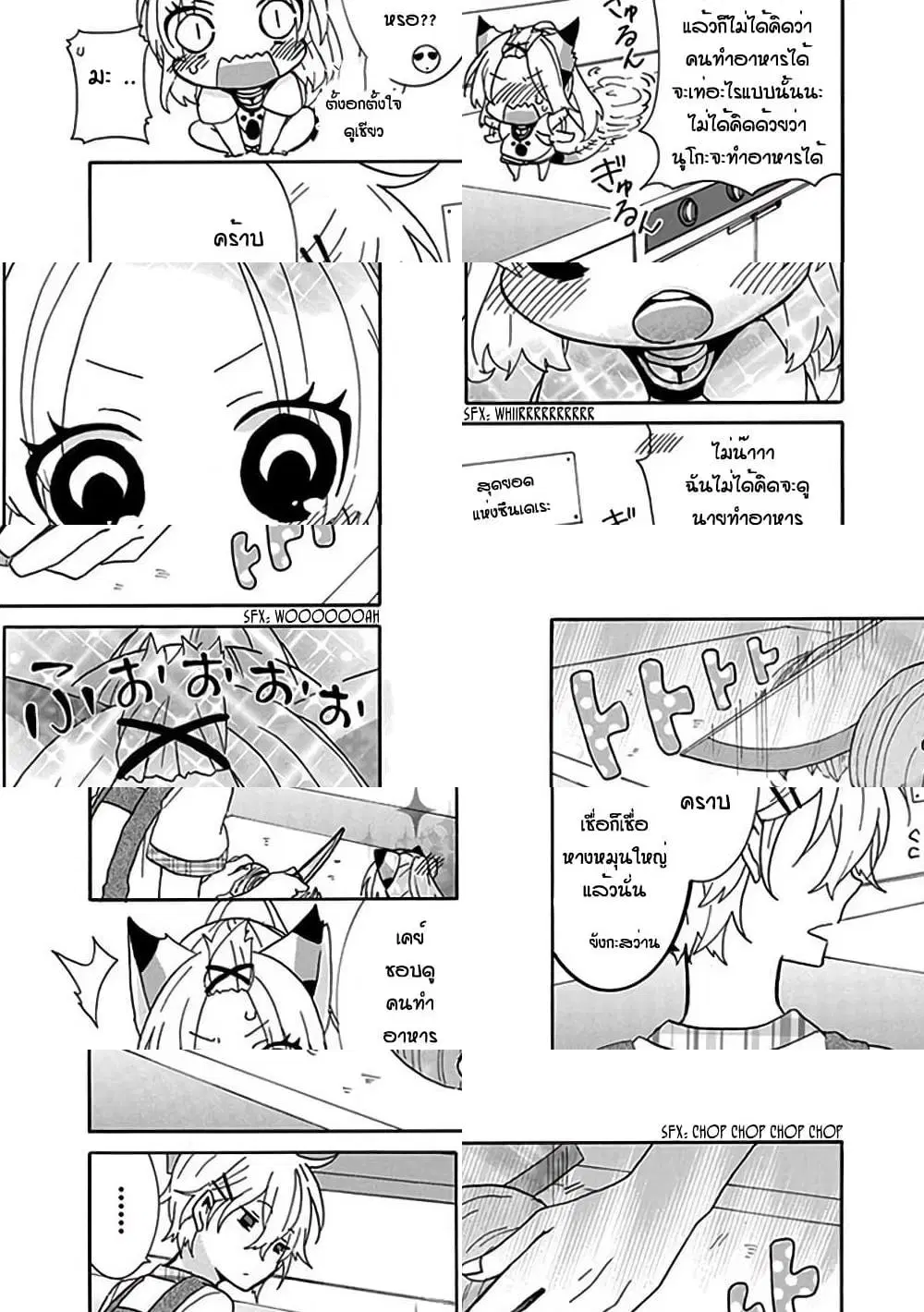 Nukoduke! ตอนที่ 16 หน้า 2