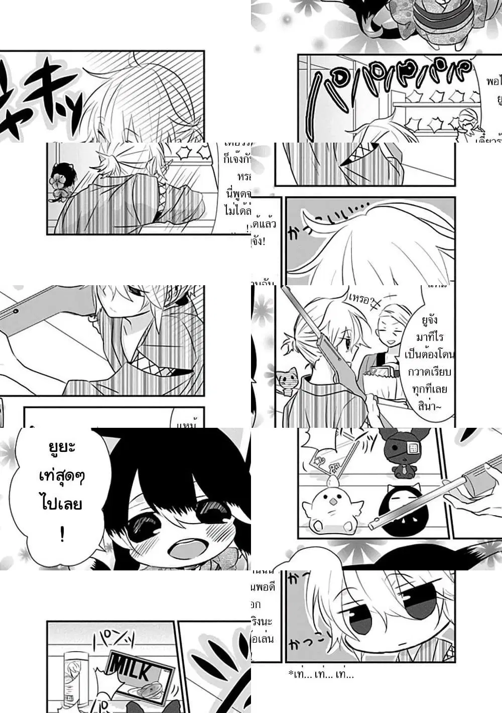 Nukoduke! ตอนที่ 19 หน้า 3