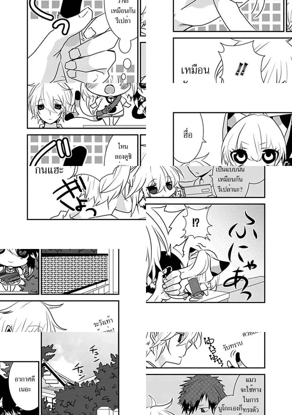 Nukoduke! ตอนที่ 20 หน้า 3