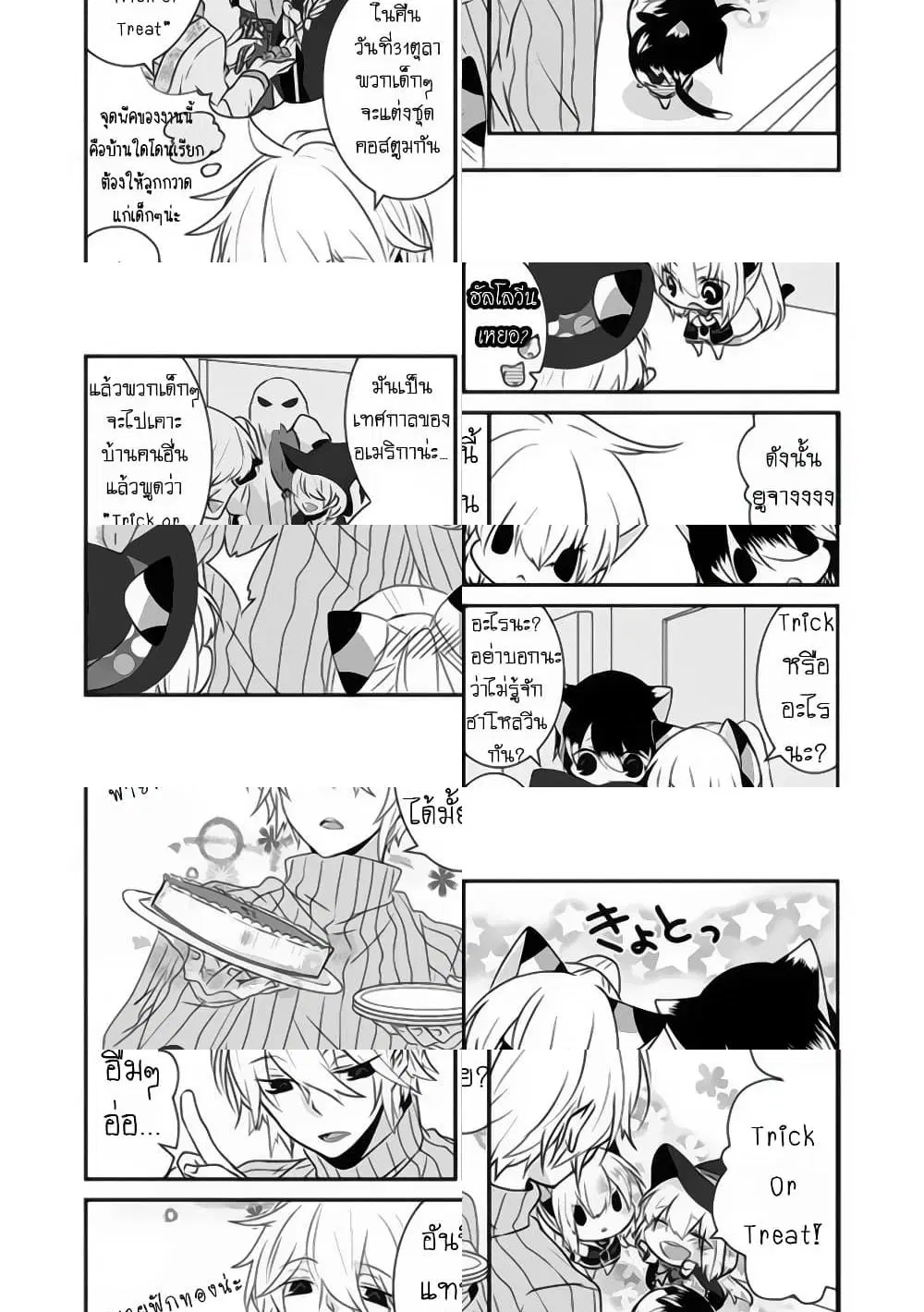Nukoduke! ตอนที่ 23 หน้า 2