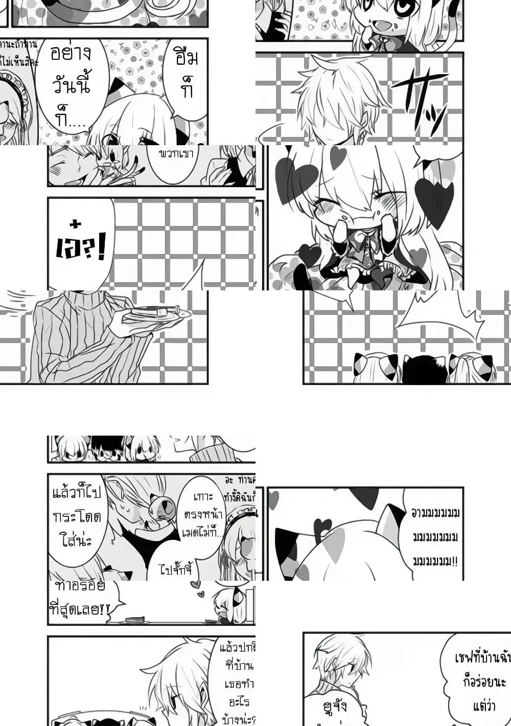 Nukoduke! ตอนที่ 23 หน้า 3