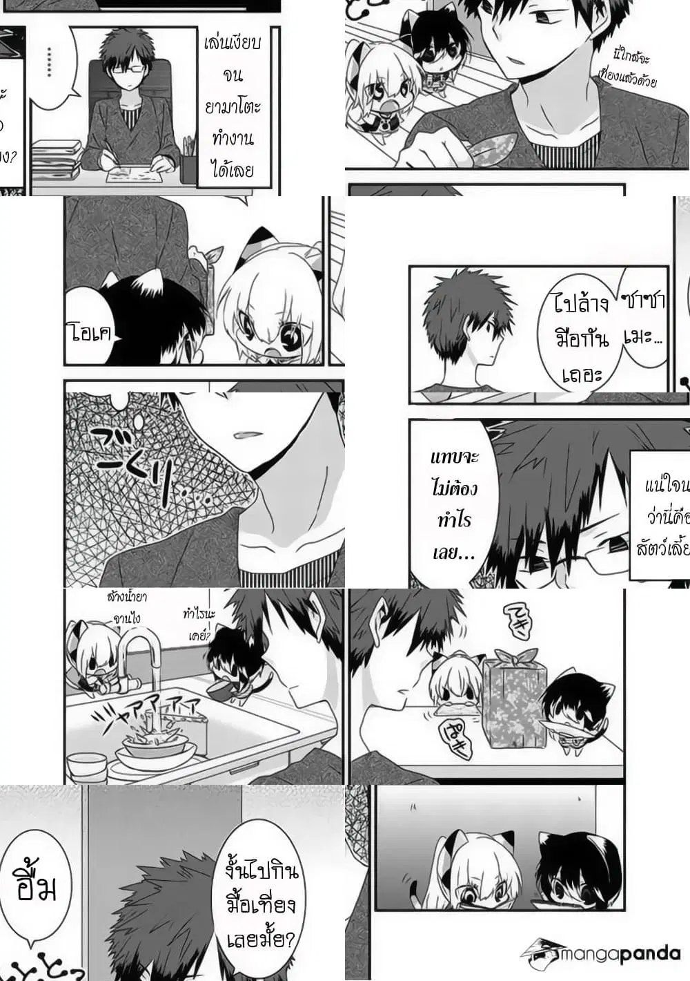 Nukoduke! ตอนที่ 24 หน้า 3