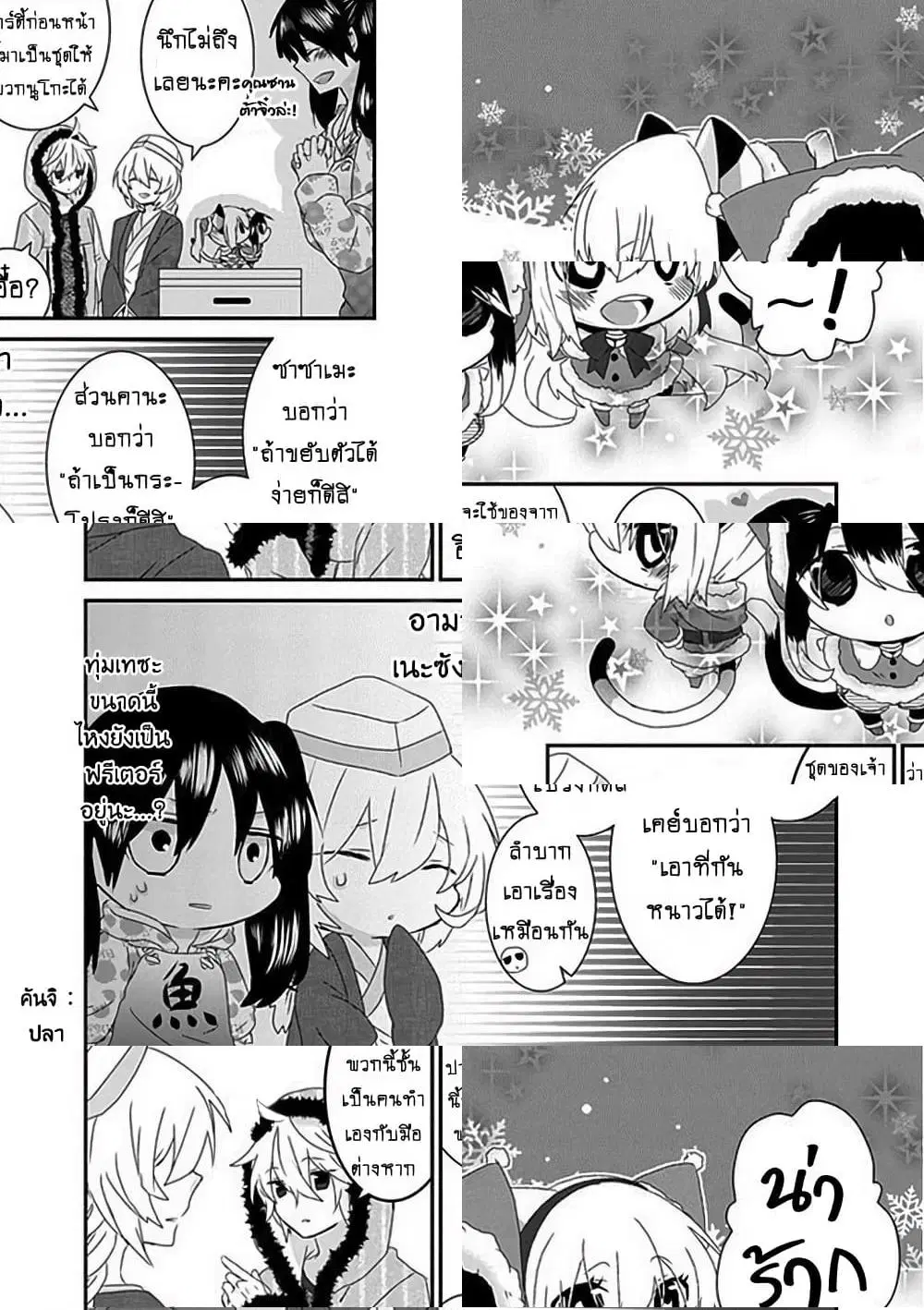 Nukoduke! ตอนที่ 25 หน้า 2