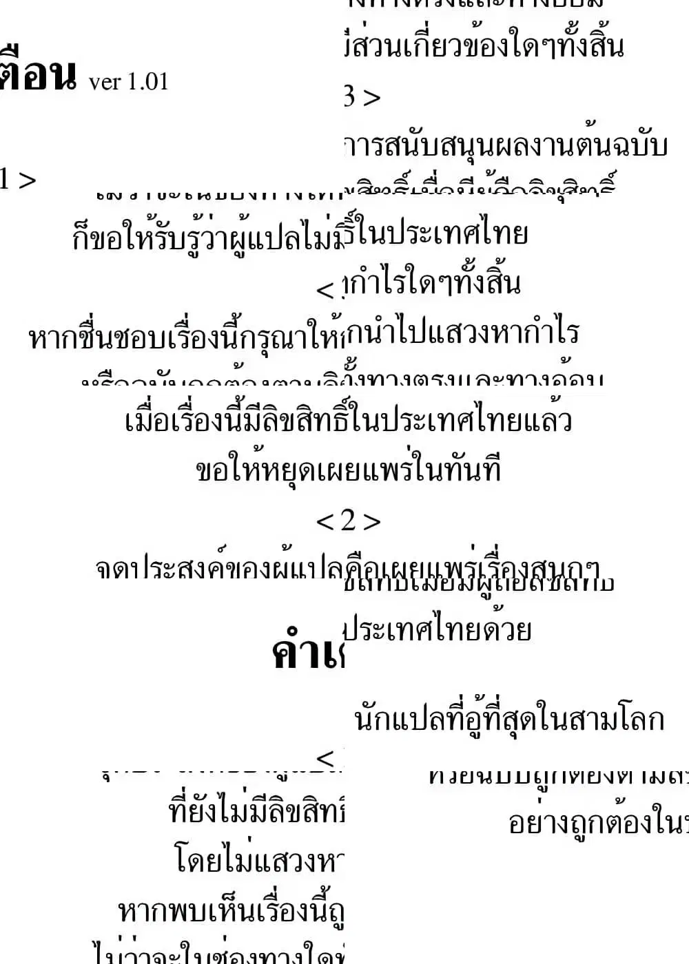 Nukoduke! ตอนที่ 26 หน้า 1