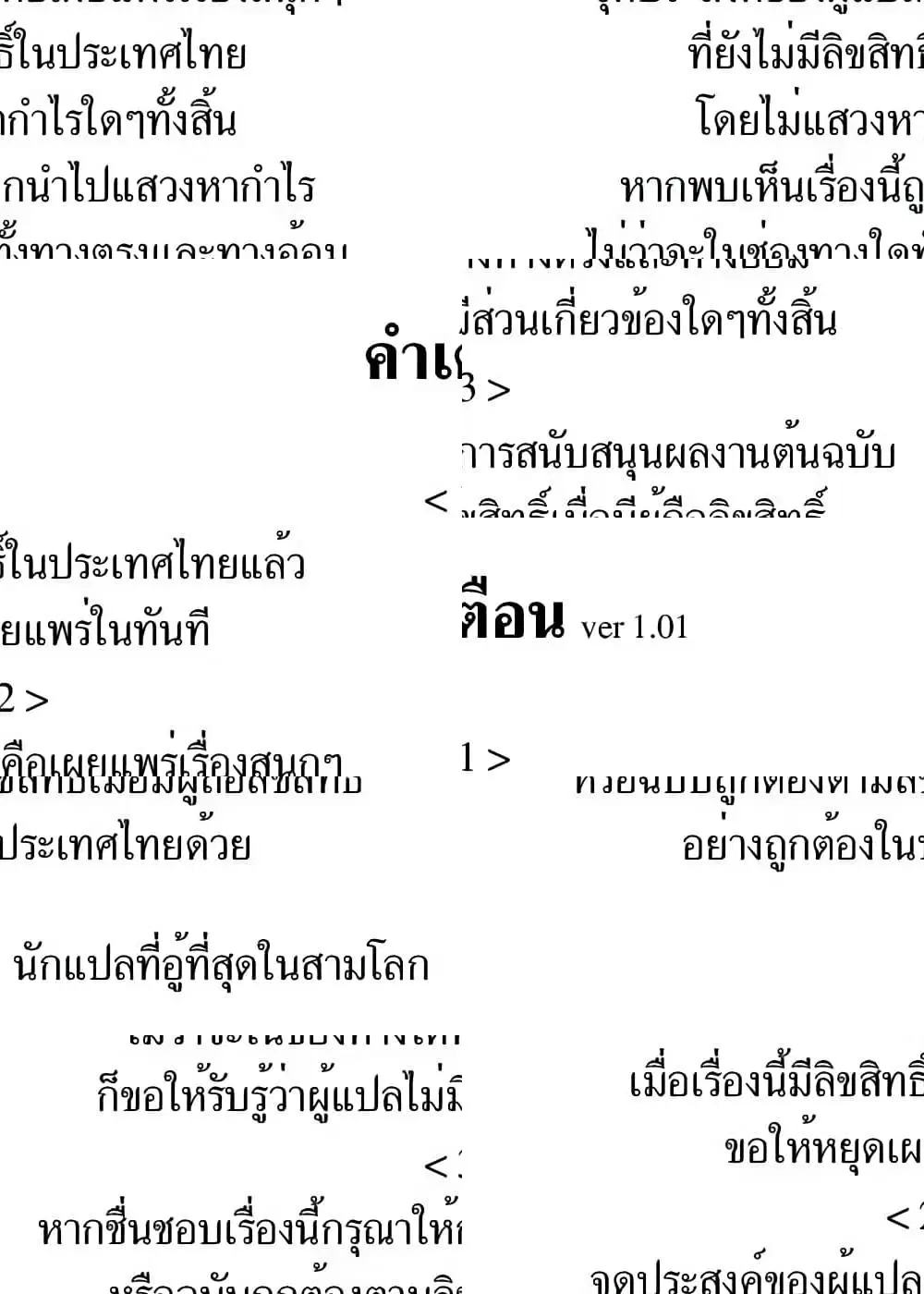 Nukoduke! ตอนที่ 26.1 หน้า 1