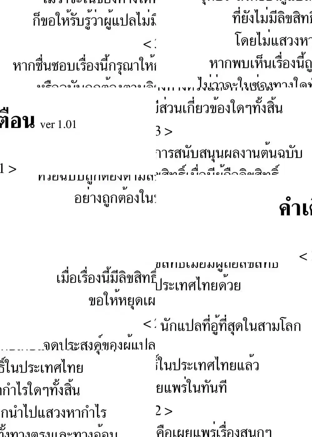 Nukoduke! ตอนที่ 26.2 หน้า 1