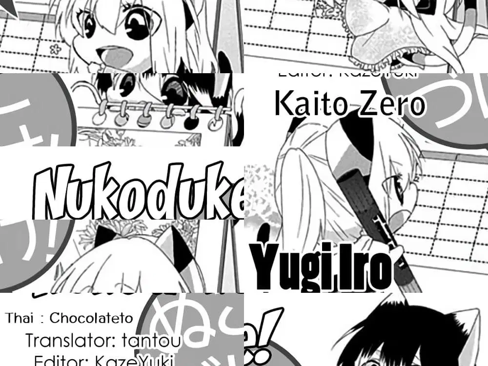 Nukoduke! ตอนที่ 30 หน้า 1