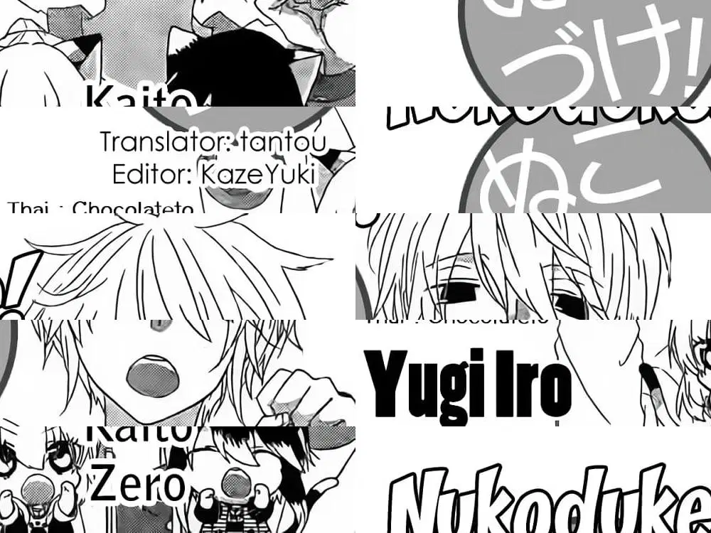 Nukoduke! ตอนที่ 30.5 หน้า 1