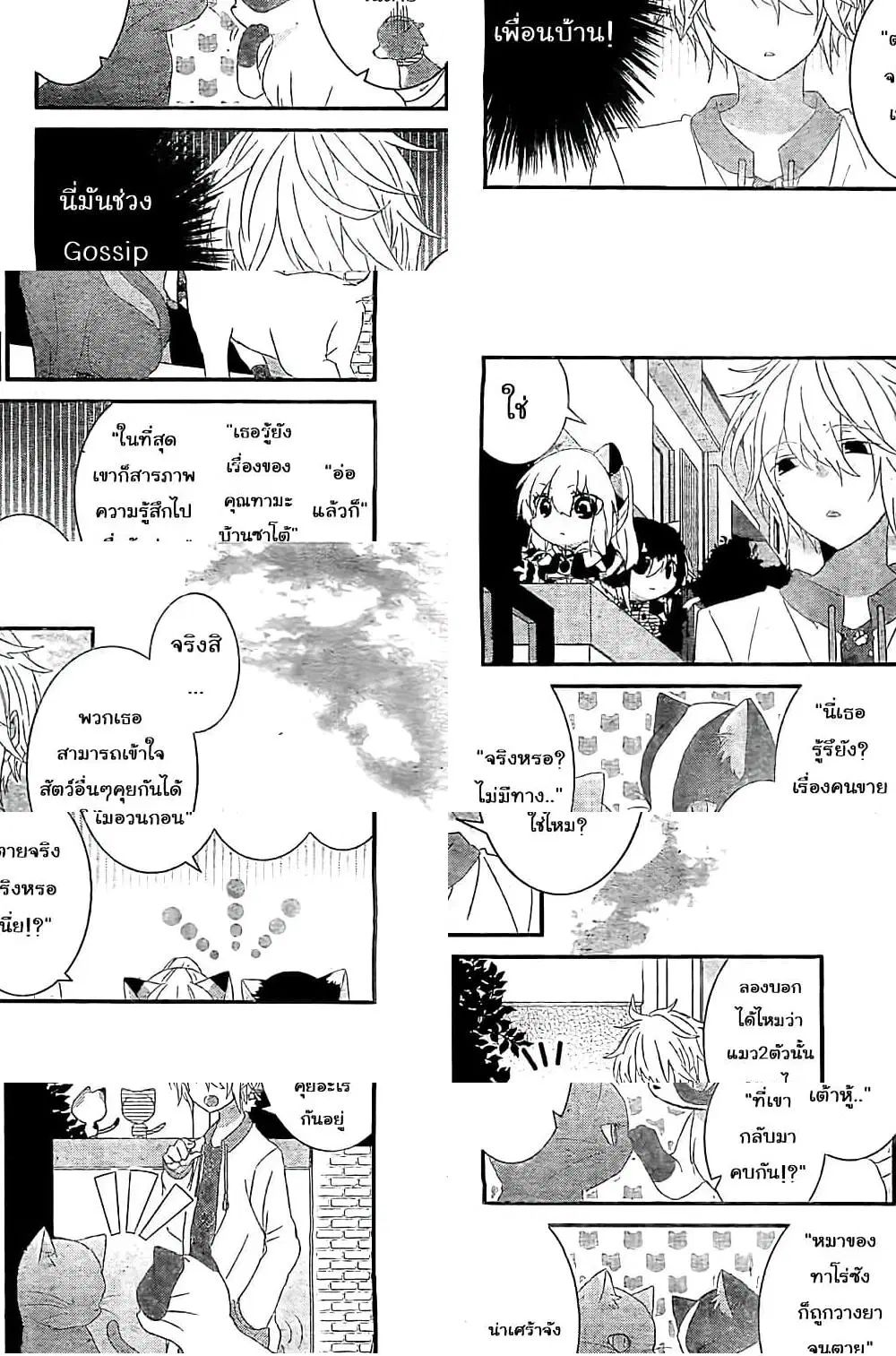 Nukoduke! ตอนที่ 30.5 หน้า 3