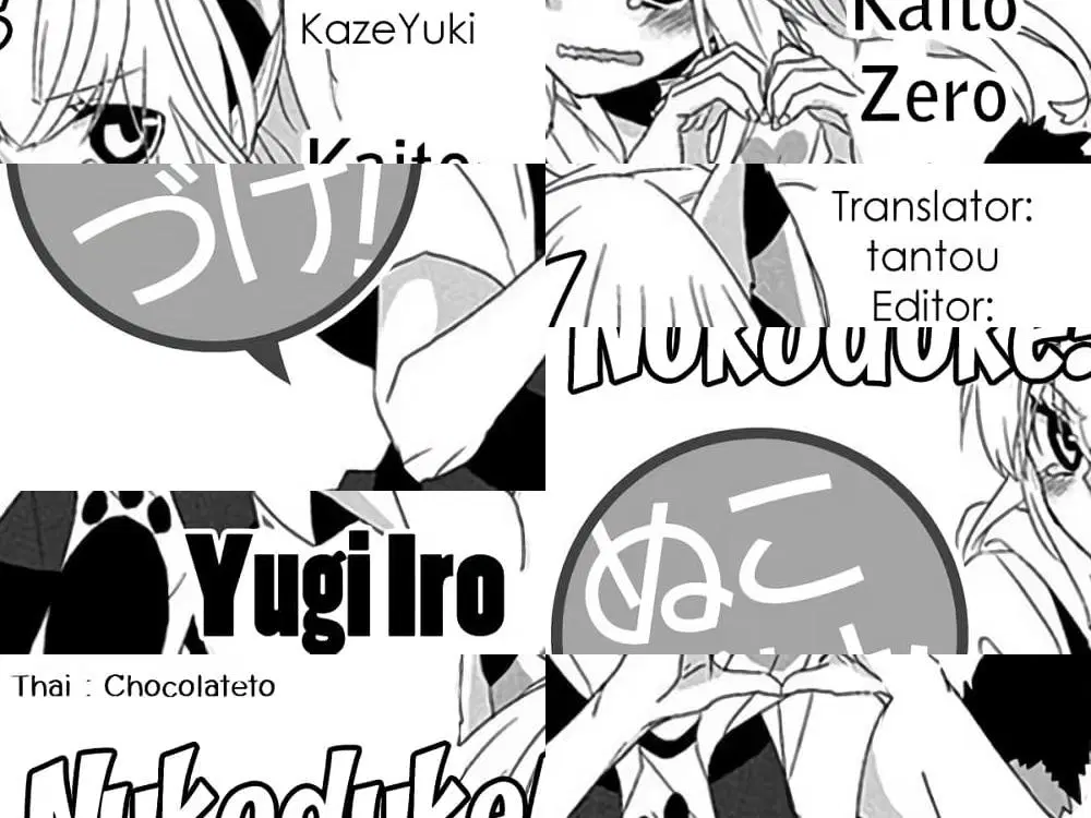 Nukoduke! ตอนที่ 31 หน้า 1