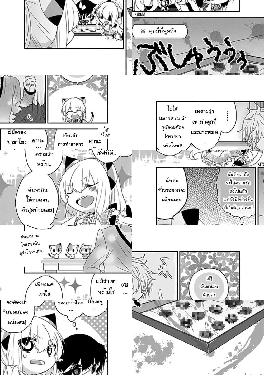 Nukoduke! ตอนที่ 31 หน้า 3