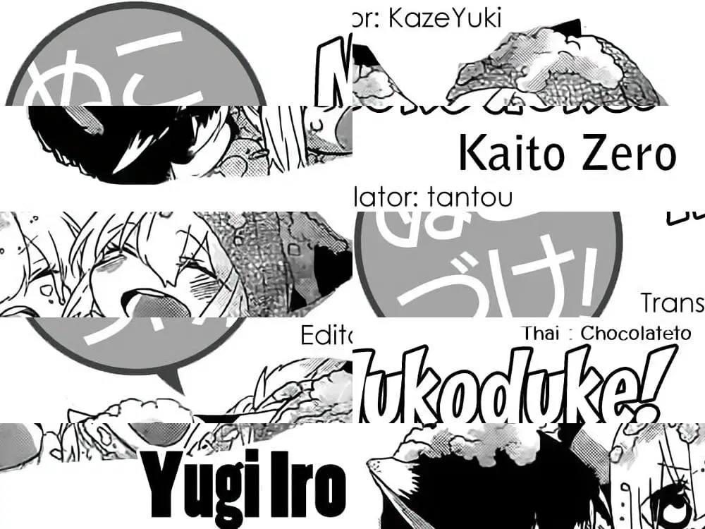 Nukoduke! ตอนที่ 31.5 หน้า 1