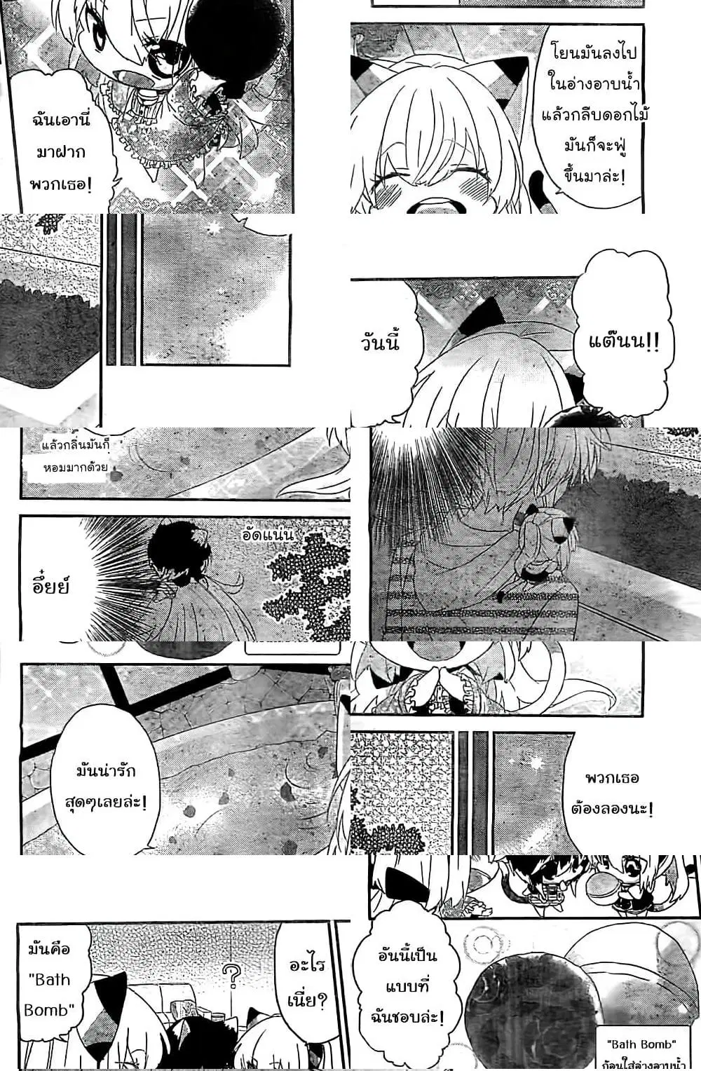 Nukoduke! ตอนที่ 31.5 หน้า 3