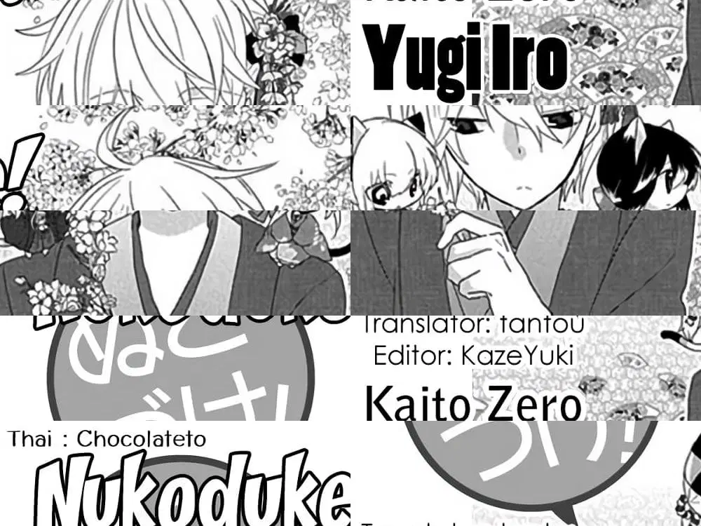 Nukoduke! ตอนที่ 33 หน้า 1