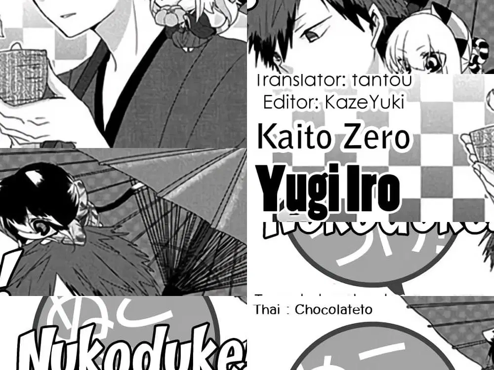 Nukoduke! ตอนที่ 34 หน้า 1