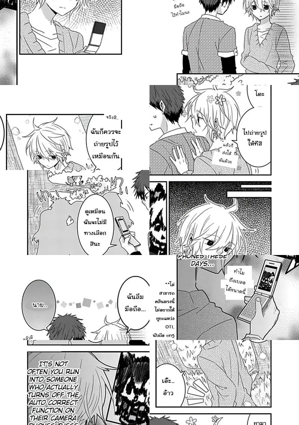 Nukoduke! ตอนที่ 34 หน้า 3