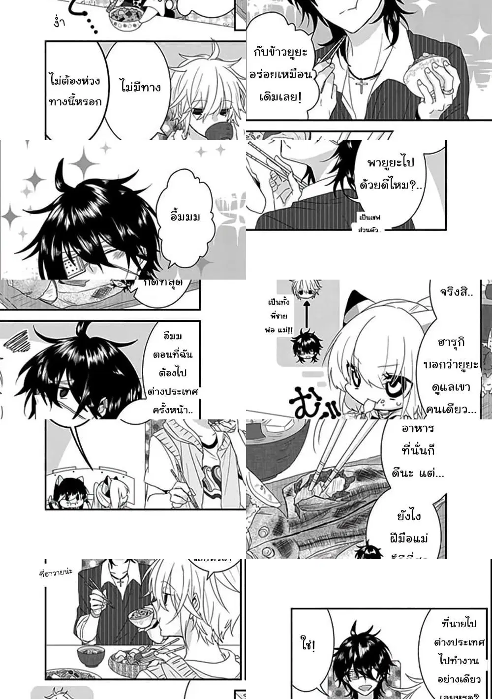 Nukoduke! ตอนที่ 36 หน้า 3