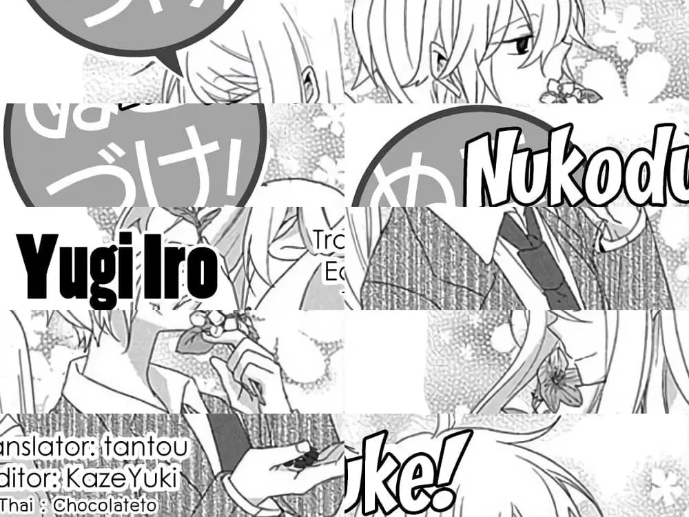 Nukoduke! ตอนที่ 40 หน้า 1