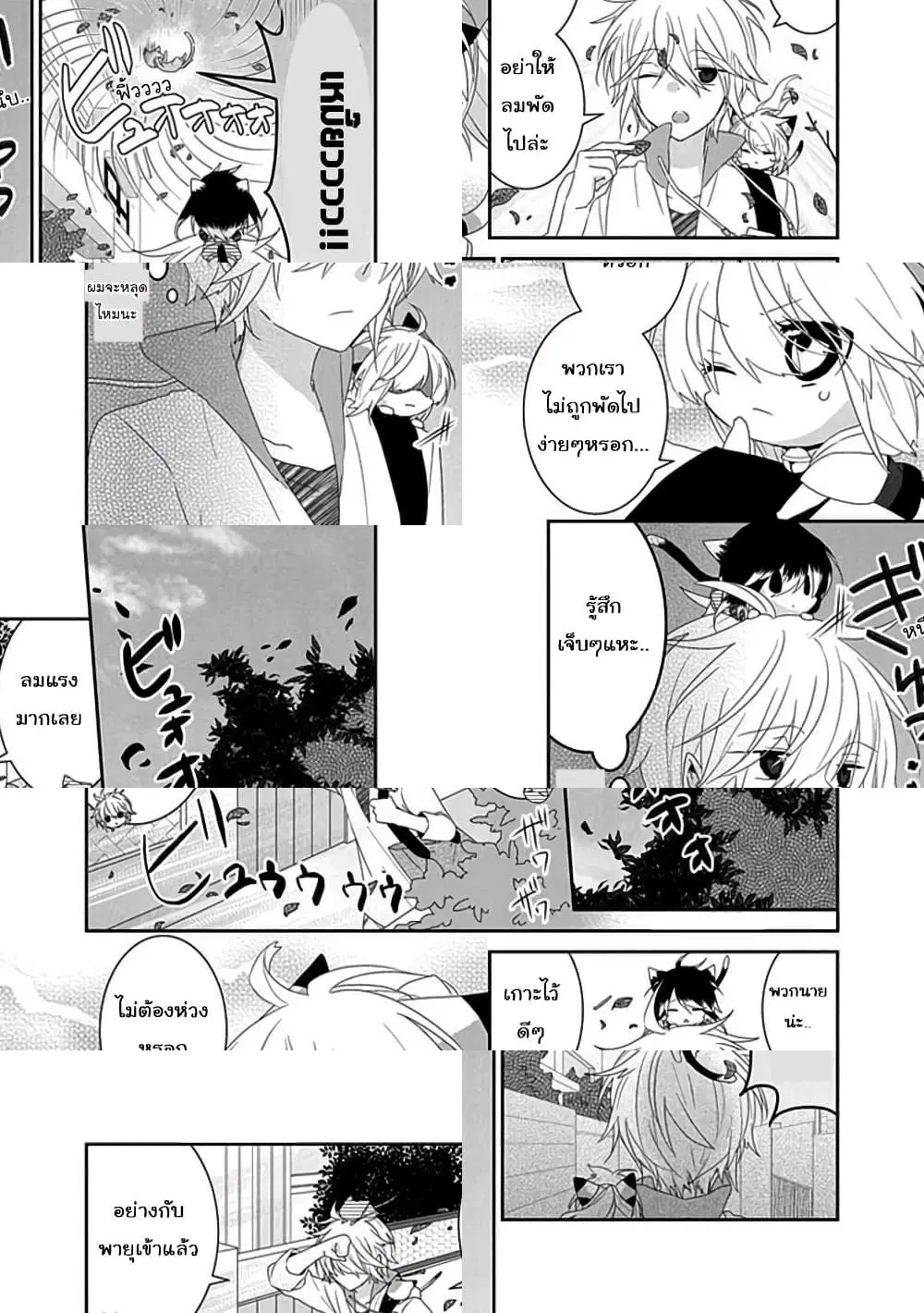 Nukoduke! ตอนที่ 41 หน้า 2