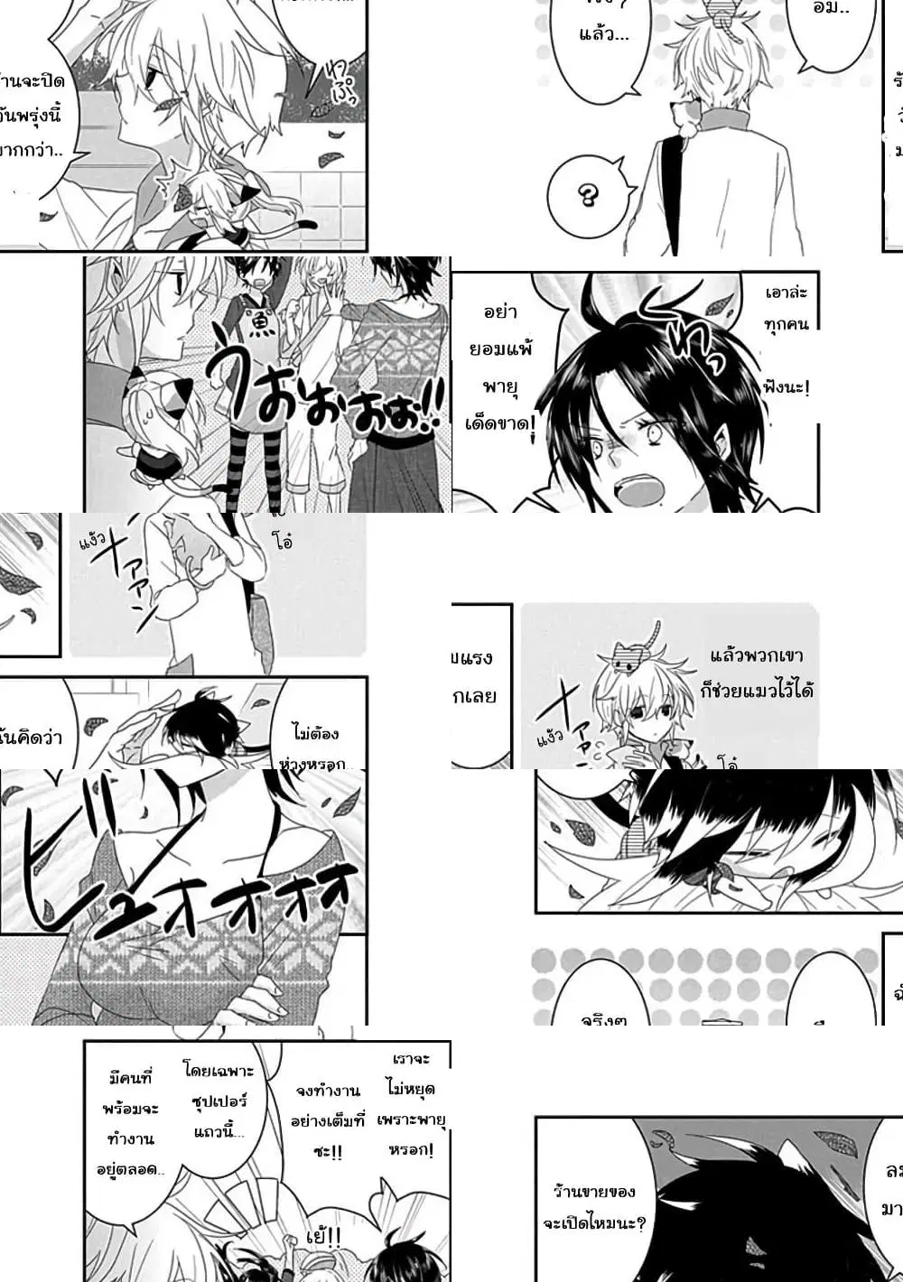 Nukoduke! ตอนที่ 41 หน้า 3