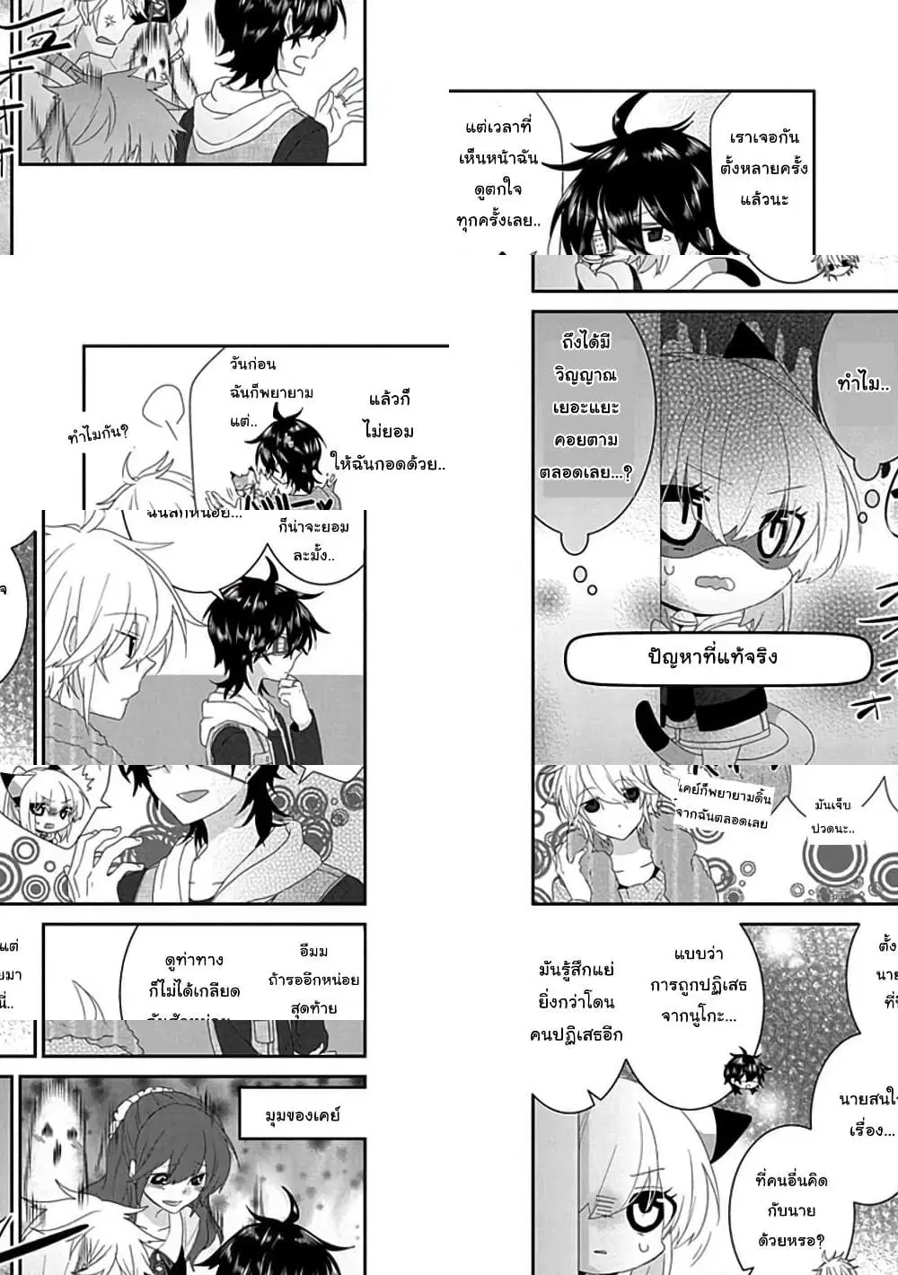 Nukoduke! ตอนที่ 42 หน้า 3