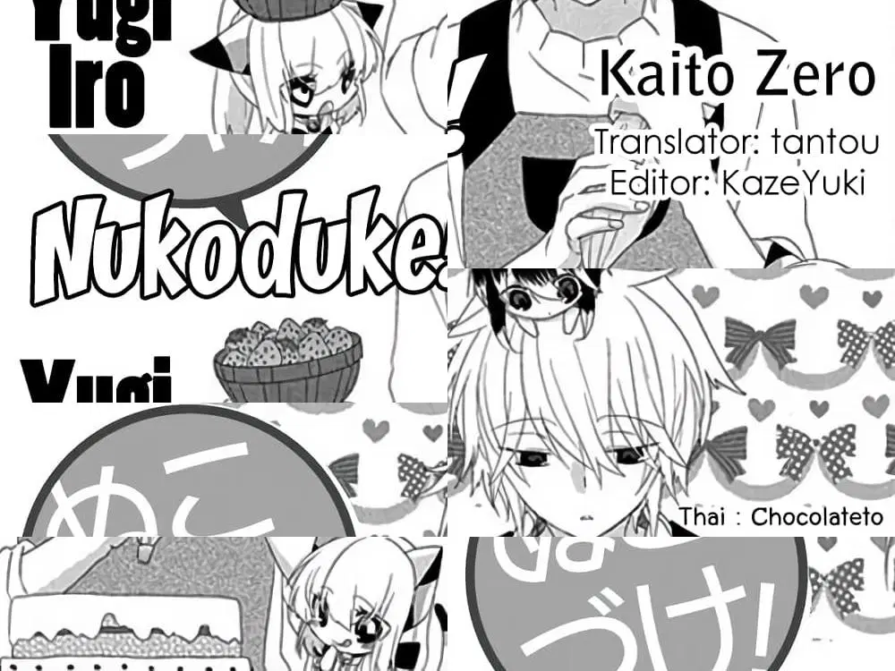 Nukoduke! ตอนที่ 44 หน้า 1