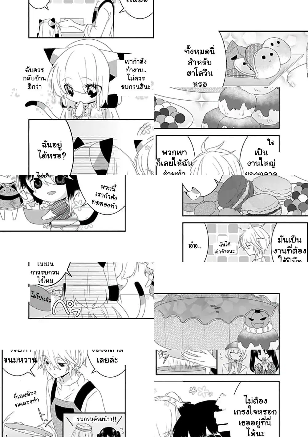 Nukoduke! ตอนที่ 44 หน้า 3