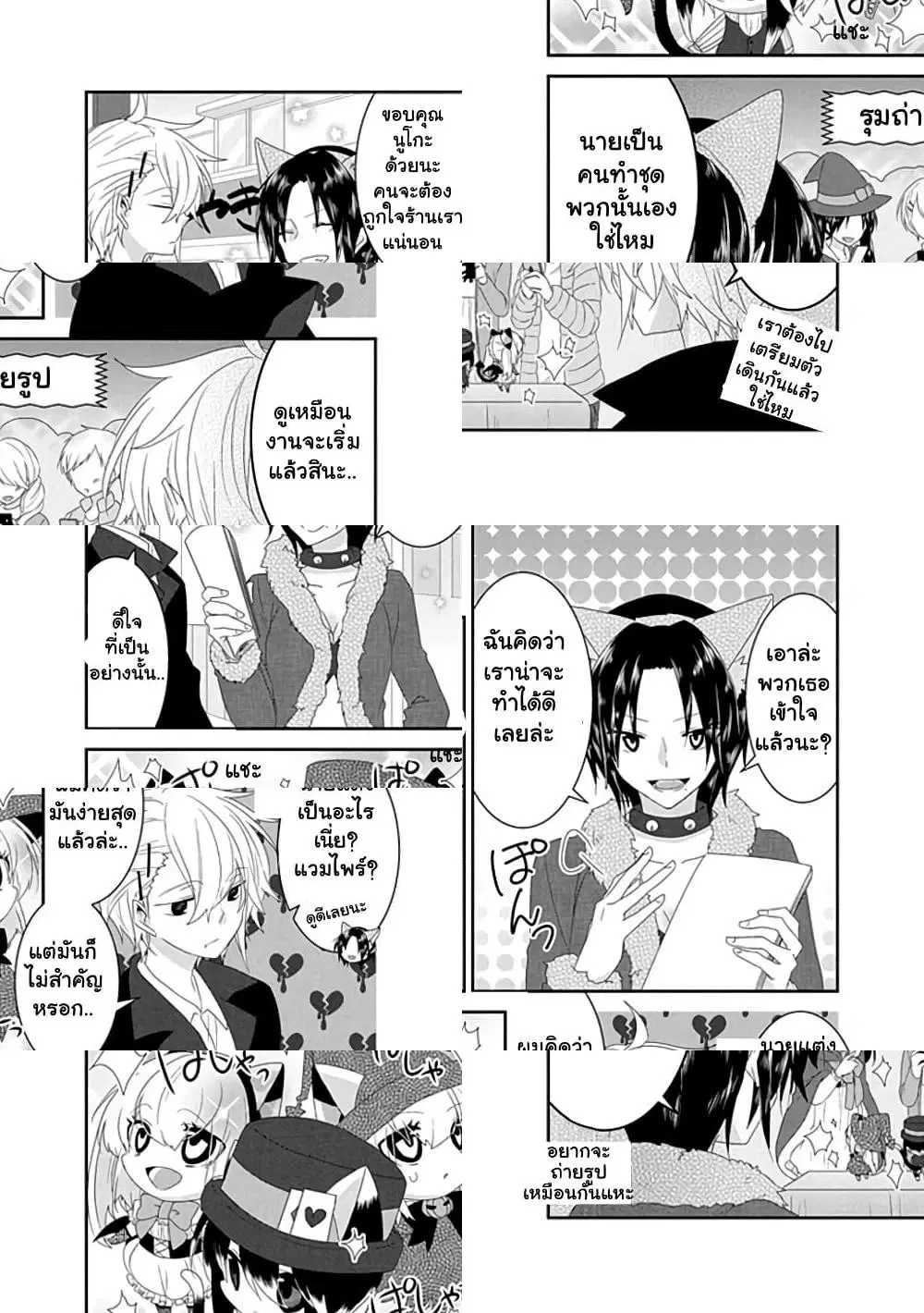 Nukoduke! ตอนที่ 45 หน้า 3