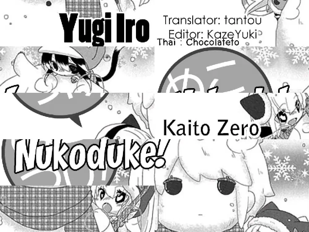 Nukoduke! ตอนที่ 49 หน้า 1