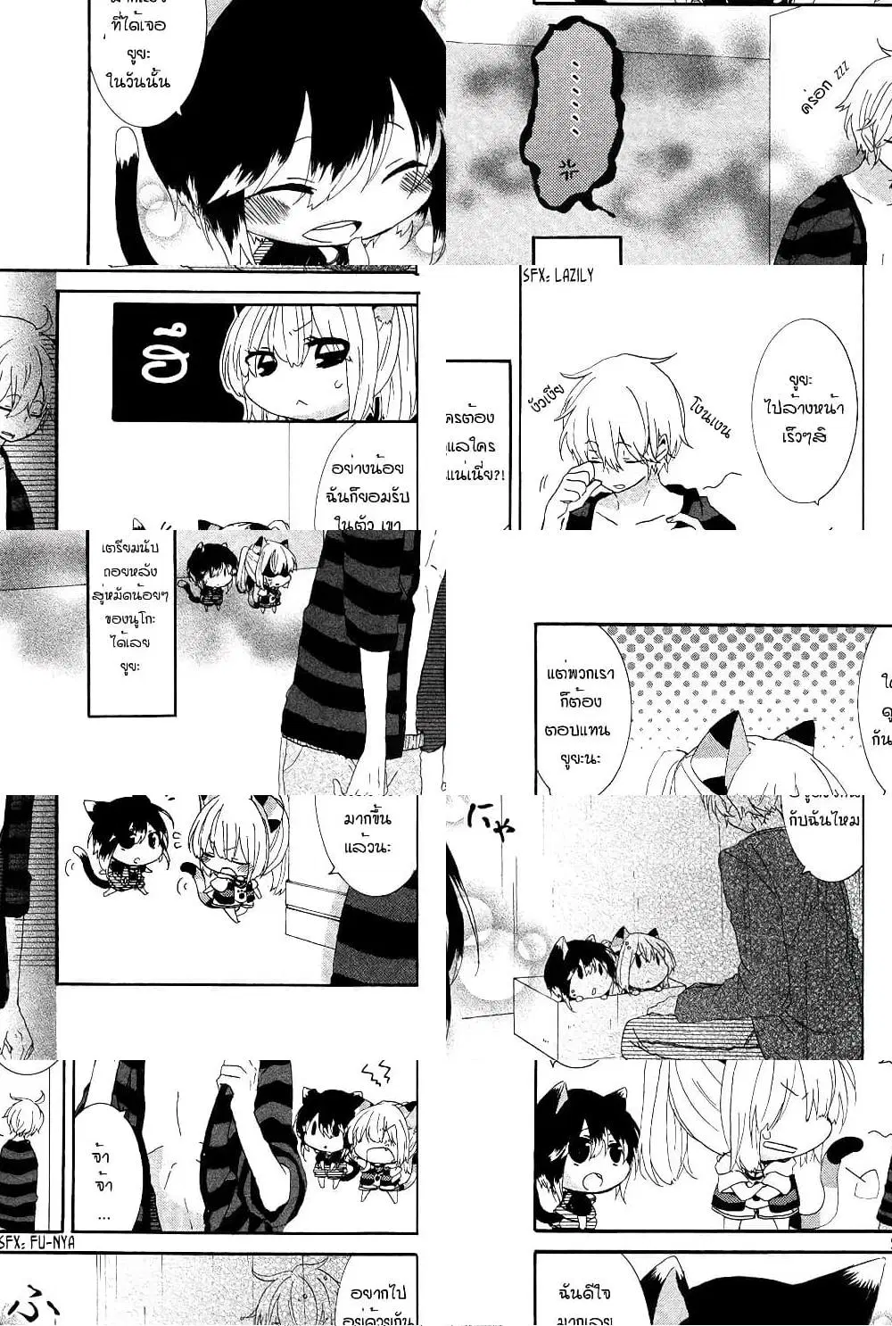 Nukoduke! ตอนที่ 5 หน้า 3